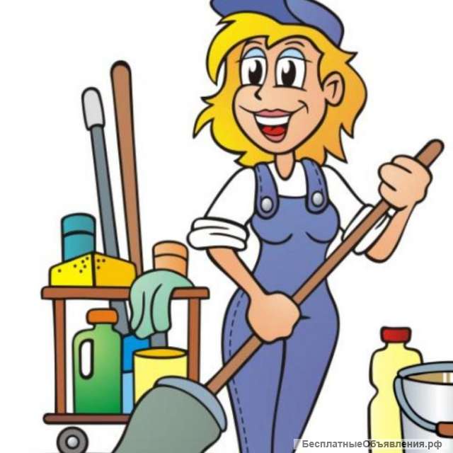 Уборщица