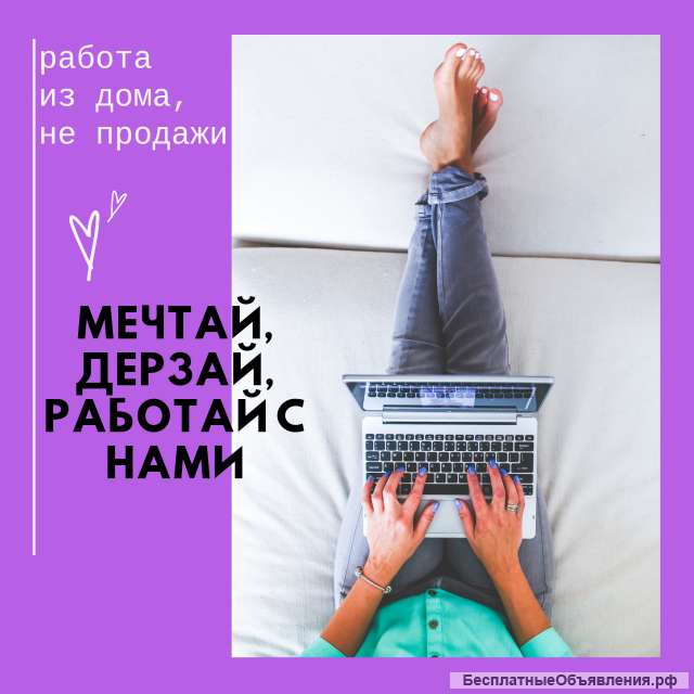 Дополнительный заработок