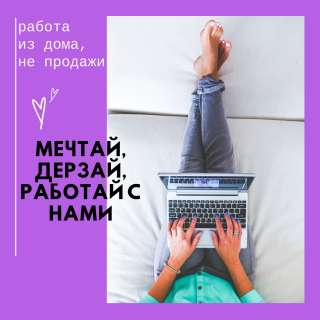 Дополнительный заработок