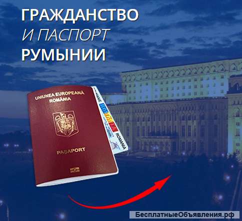 Гражданство ЕС
