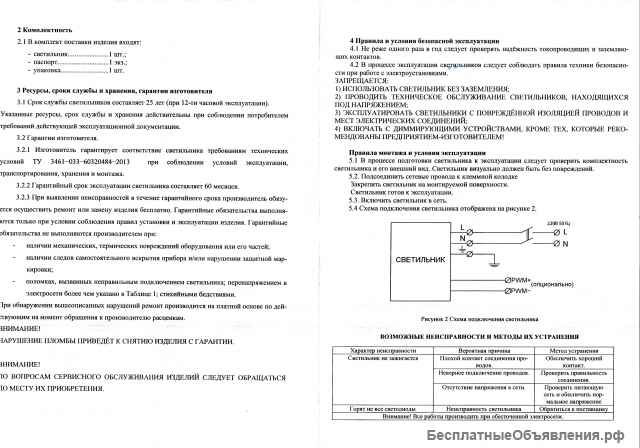 Светильники для АЗС и АГЗС