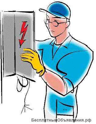 Услуги электрика. Электро-монтажные работы.