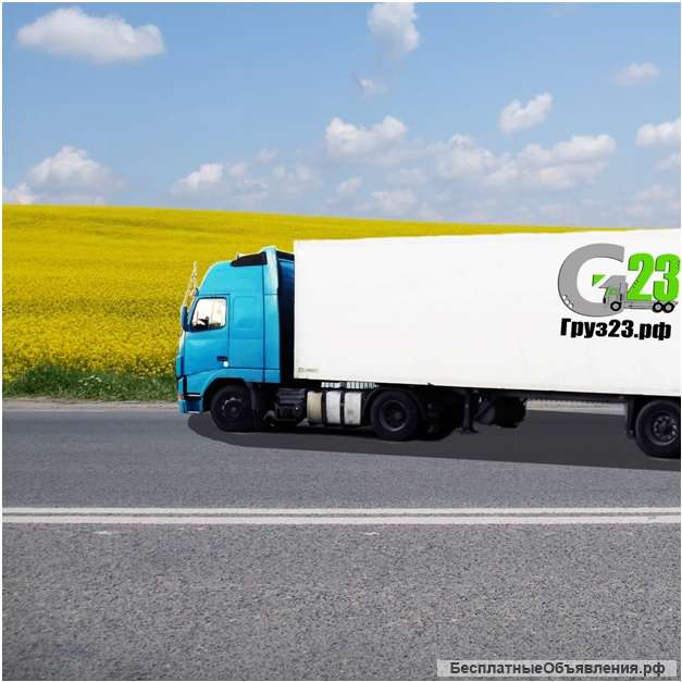 Грузоперевозки по Краснодарскому краю и России межгород