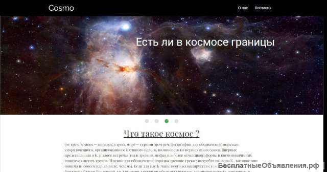 Сайт (без хостинга и домена)
