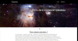 Сайт (без хостинга и домена)