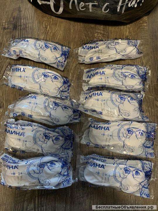 Алина 310 респираторы. В наличии