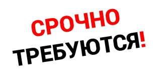 Набираем сотрудников в Новый Отдел. Не продажи, не маркетинг