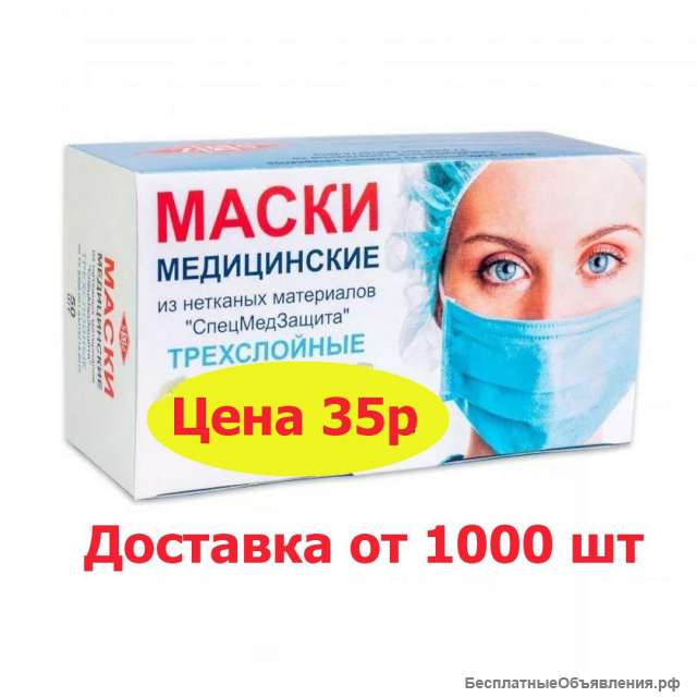 Медицинские маски