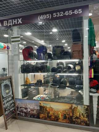 Торговое помещение