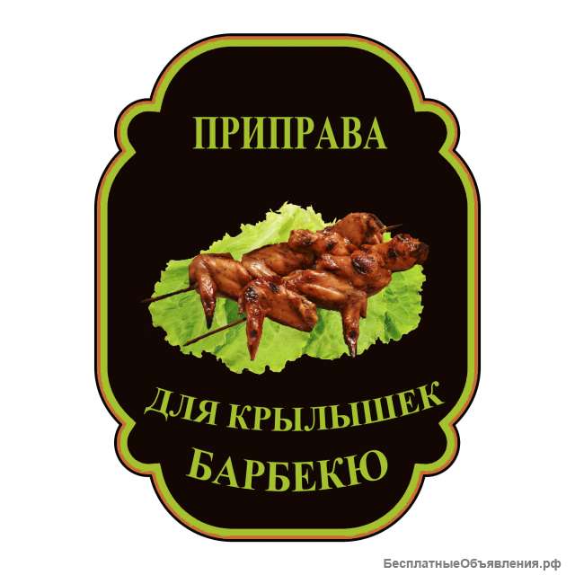 Приправа для куриных крылышек
