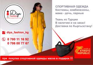 Спортивная одежда