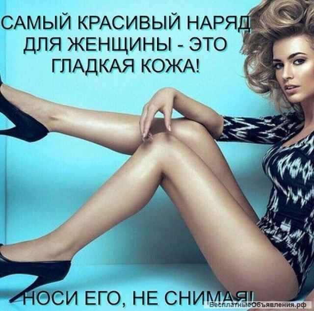 Сахарная и восковая эпиляция. Длительный эффект гладкости, без раздражения, минимум болевых ощущений