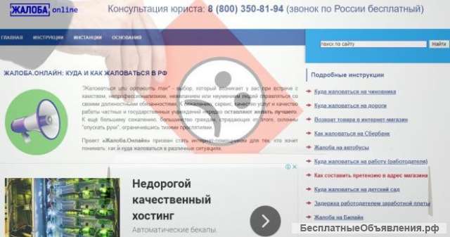 Что делать, если незаконно уволили с работы