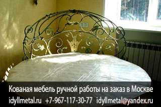 Кованые кровати Тула, купить кованые кровати на заказ от производителя в Москве и Московской области