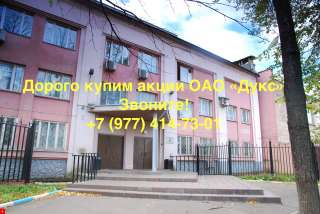 Акции АО "Дукс"