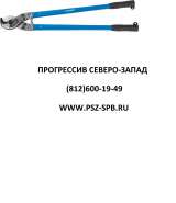 Ручные кабелерезы