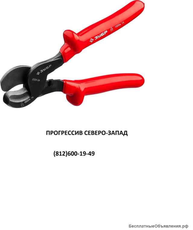 Ручные кабелерезы