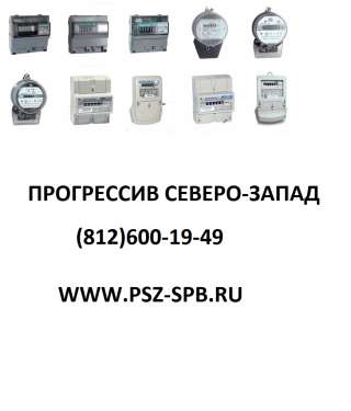 Счетчики электроэнергии