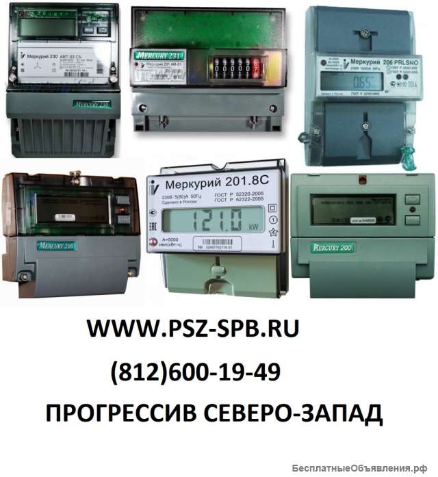 Счетчики электроэнергии