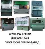 Счетчики электроэнергии