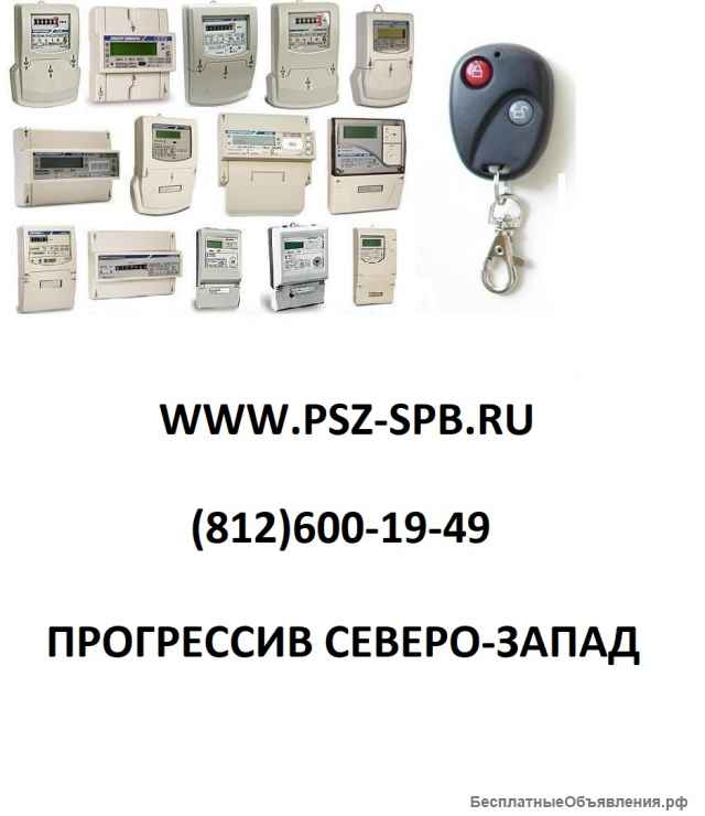 Счетчики электроэнергии