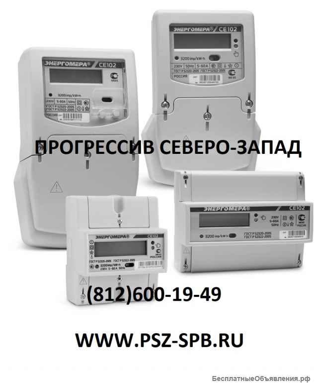 Счетчики электроэнергии