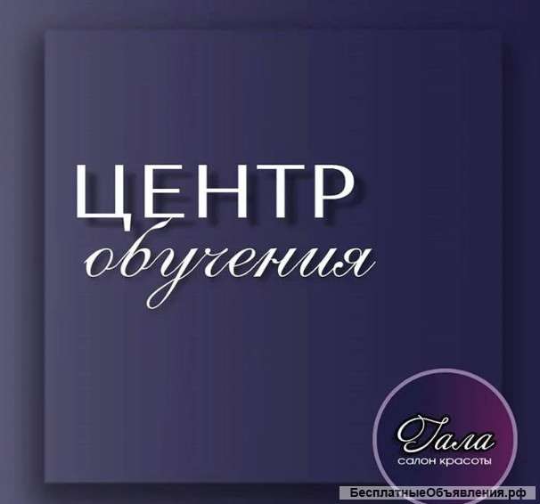 Школа маникюра - учебный центр