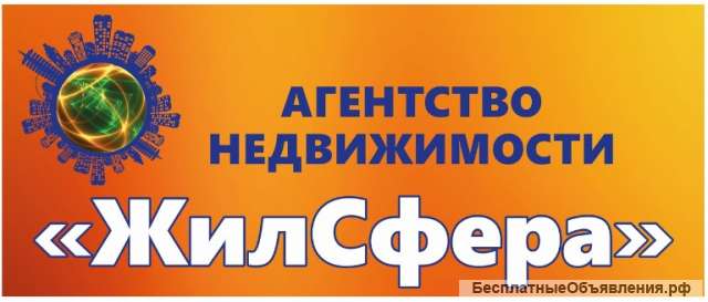 Специалист по недвижимости