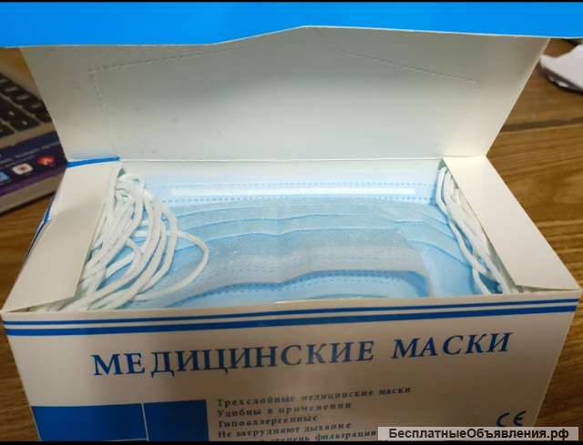 Маска медицинская 3-х слойная