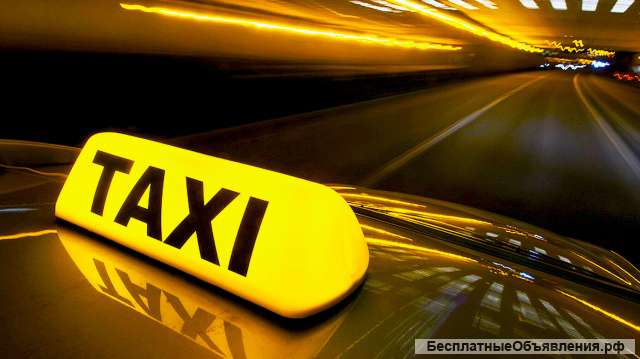 Водитель такси с ежедневной денежной выплатой