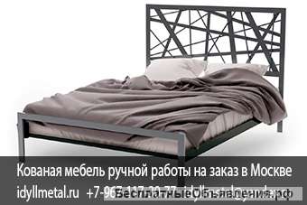 Кованые кровати купить в Ростове на дону недорого, цены от прямого производителя в Москве и Московск