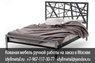 Кованые кровати купить в Ростове на дону недорого, цены от прямого производителя в Москве и Московск