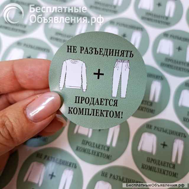 Изготовление наклеек