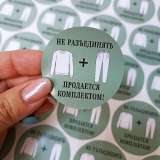 Изготовление наклеек
