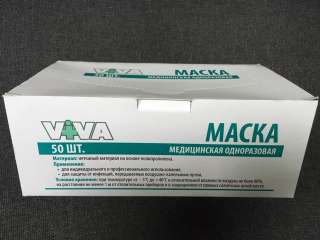 Маски медицинские