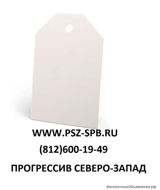 Бирки маркировочные