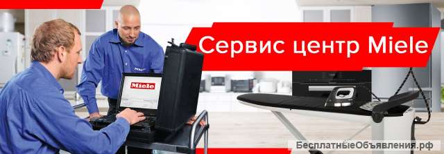 Ремонт варочных панелей Miele