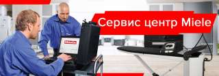 Ремонт варочных панелей Miele
