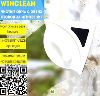 Щетка для окон