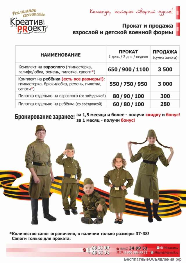 Военная форма для детей и взрослых