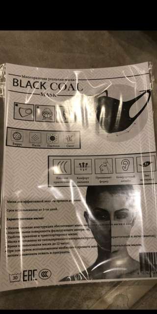 Многоразовая угольная маска BLACK COAL