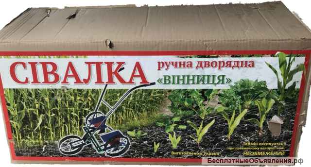 Сеялка двухрядная ручная Винница