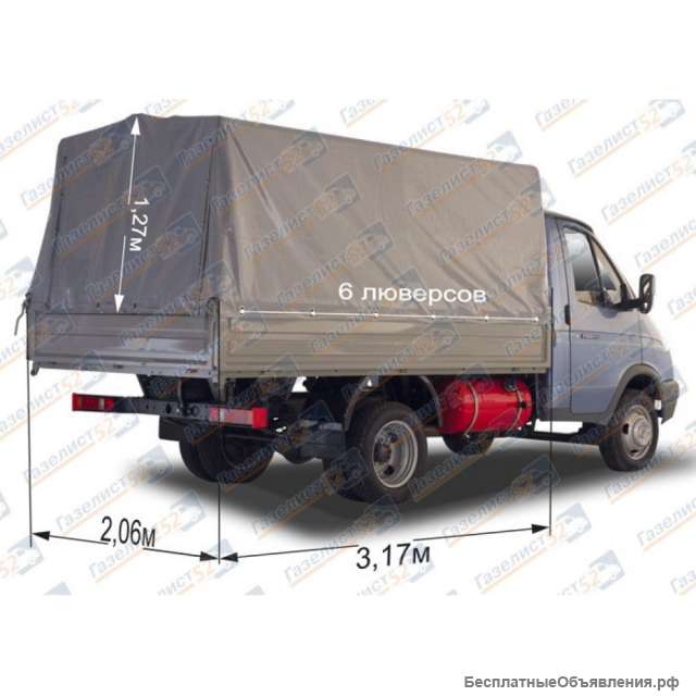 Тент ГАЗель (3,17 х 2,06 х1,27 Стандарт)