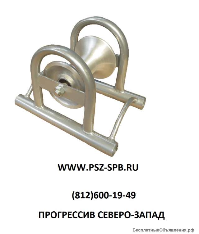 Ролики для прокладки кабеля (кабельные ролики)