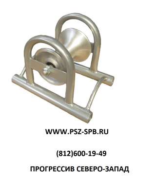 Ролики для прокладки кабеля (кабельные ролики)