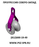 Ролики для прокладки кабеля (кабельные ролики)