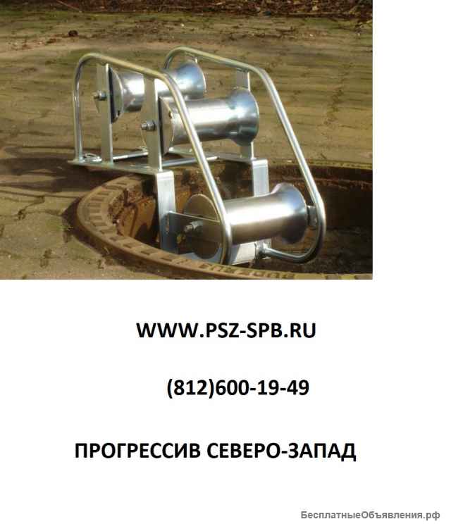 Ролики для прокладки кабеля (кабельные ролики)