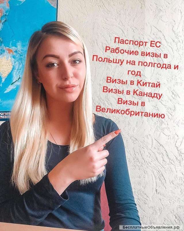 Оформление виз всех типов быстро