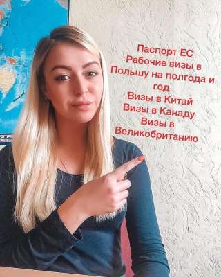 Оформление виз всех типов быстро