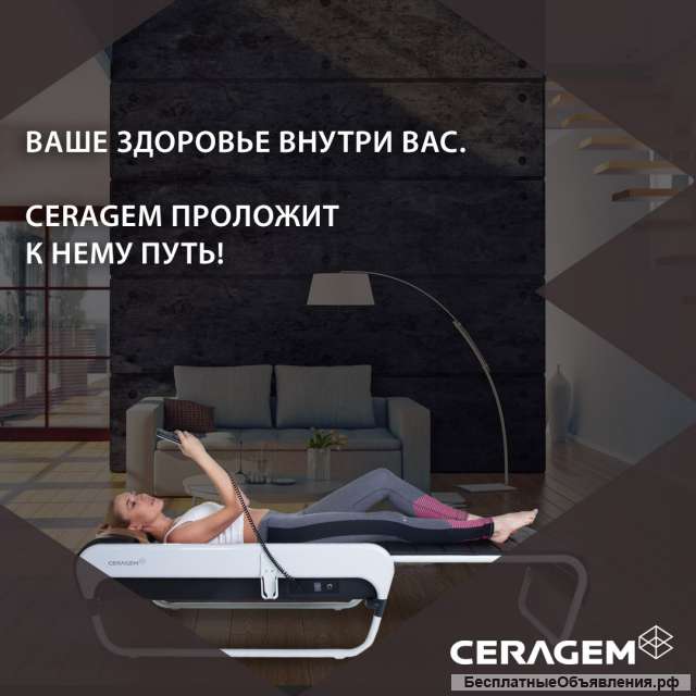 Терапевтический аппарат Master V3